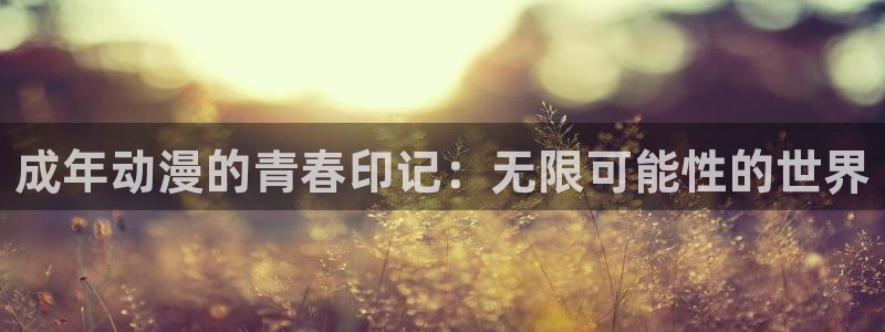 动漫里番在线观看