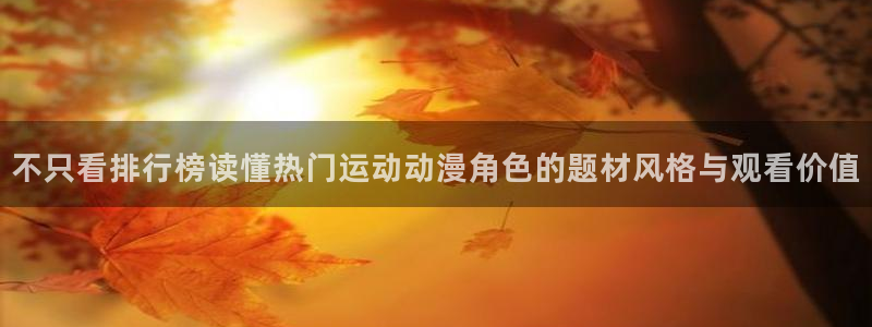 动漫里番 在线观看