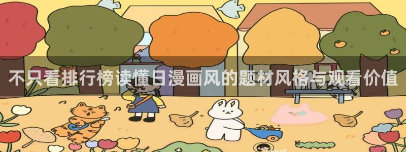 里番肉番动漫在线观看