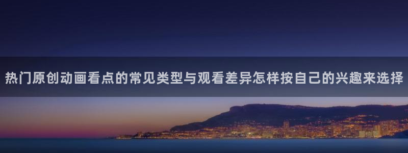 里番动漫晚安在线观看